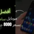 افضل موبايل ريلمي بسعر 8000